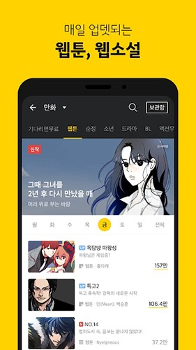 KakaoPage韩漫 - 正版韩国漫画免费阅读可下载 Hero图