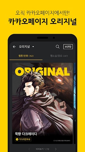 KakaoPage韩漫 - 正版韩国漫画免费阅读可下载 Hero图