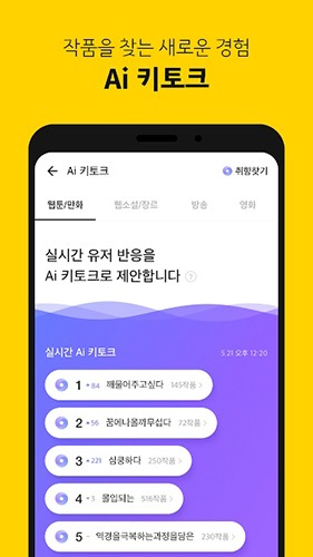 KakaoPage韩漫 - 正版韩国漫画免费阅读可下载 Hero图